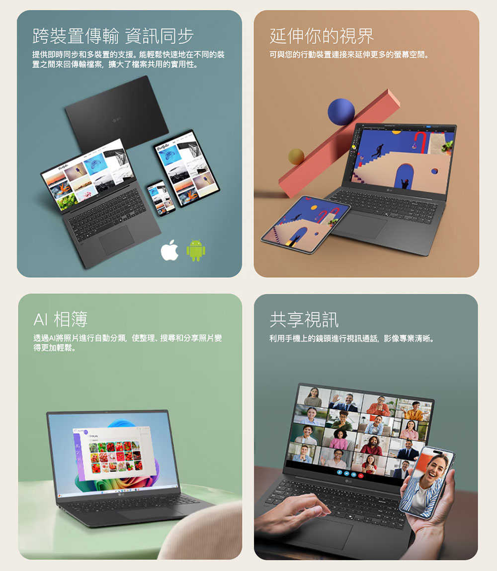 產品特色-【LG-樂金】gram-17_-Windows-11-極致輕薄AI筆電---曜石黑-(Intel®-Core™-Ultra7-258V)_17