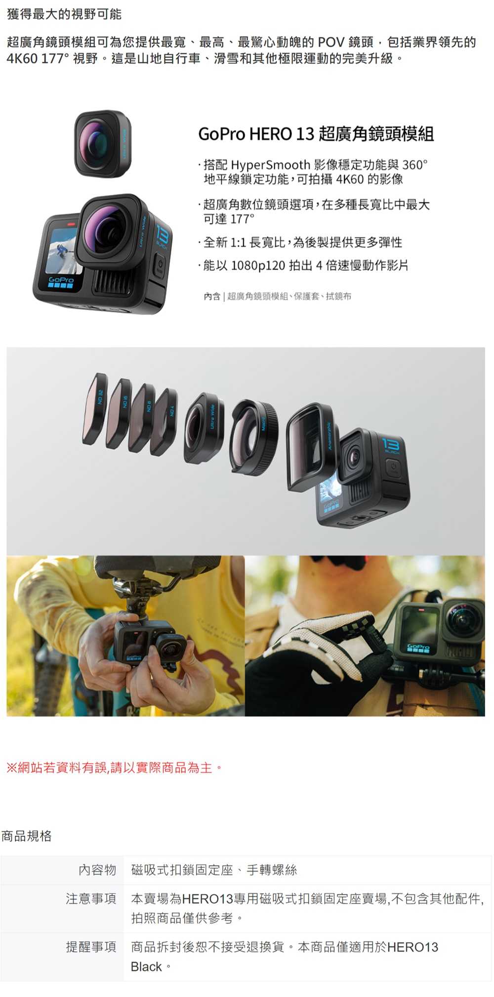 FireShot Capture 434 - GoPro HERO13專用超廣角鏡頭模組AEWAL-001 - www