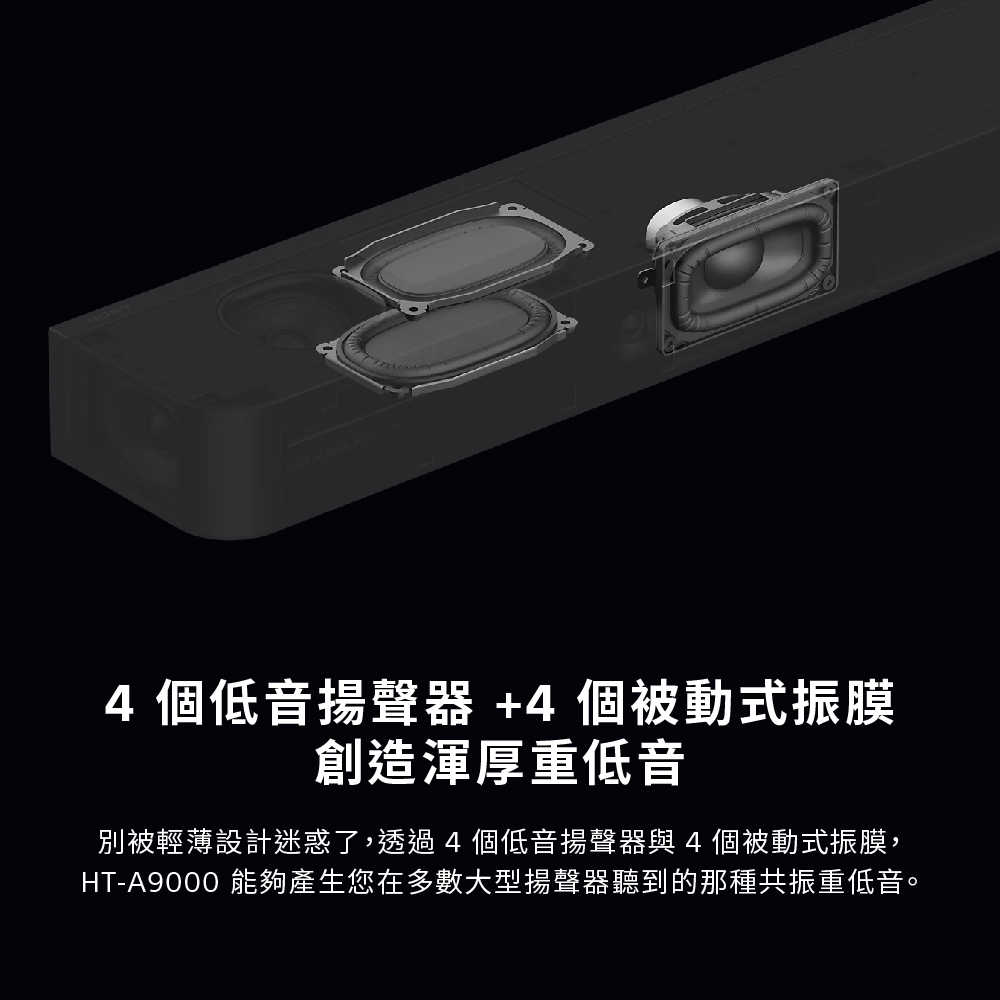 HT-A9000_產品頁-14