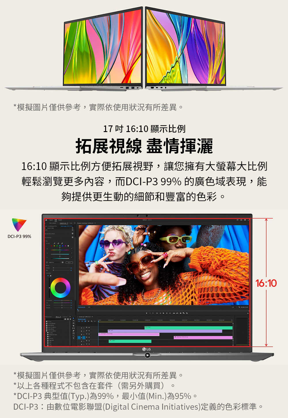 產品特色-【LG-樂金】gram-17_-Windows-11-極致輕薄AI筆電---曜石黑-(Intel®-Core™-Ultra7-258V)_13