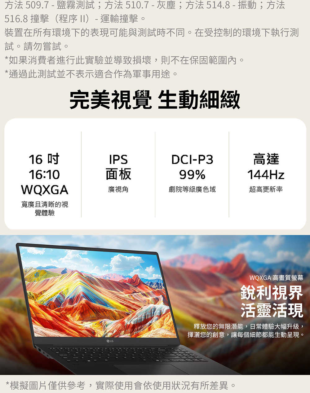 產品特色-【LG 樂金】gram Pro 16_ Windows 11 極致輕薄AI筆電 - 太空灰 (Intel® Core™ Ultra 7 258V)-12