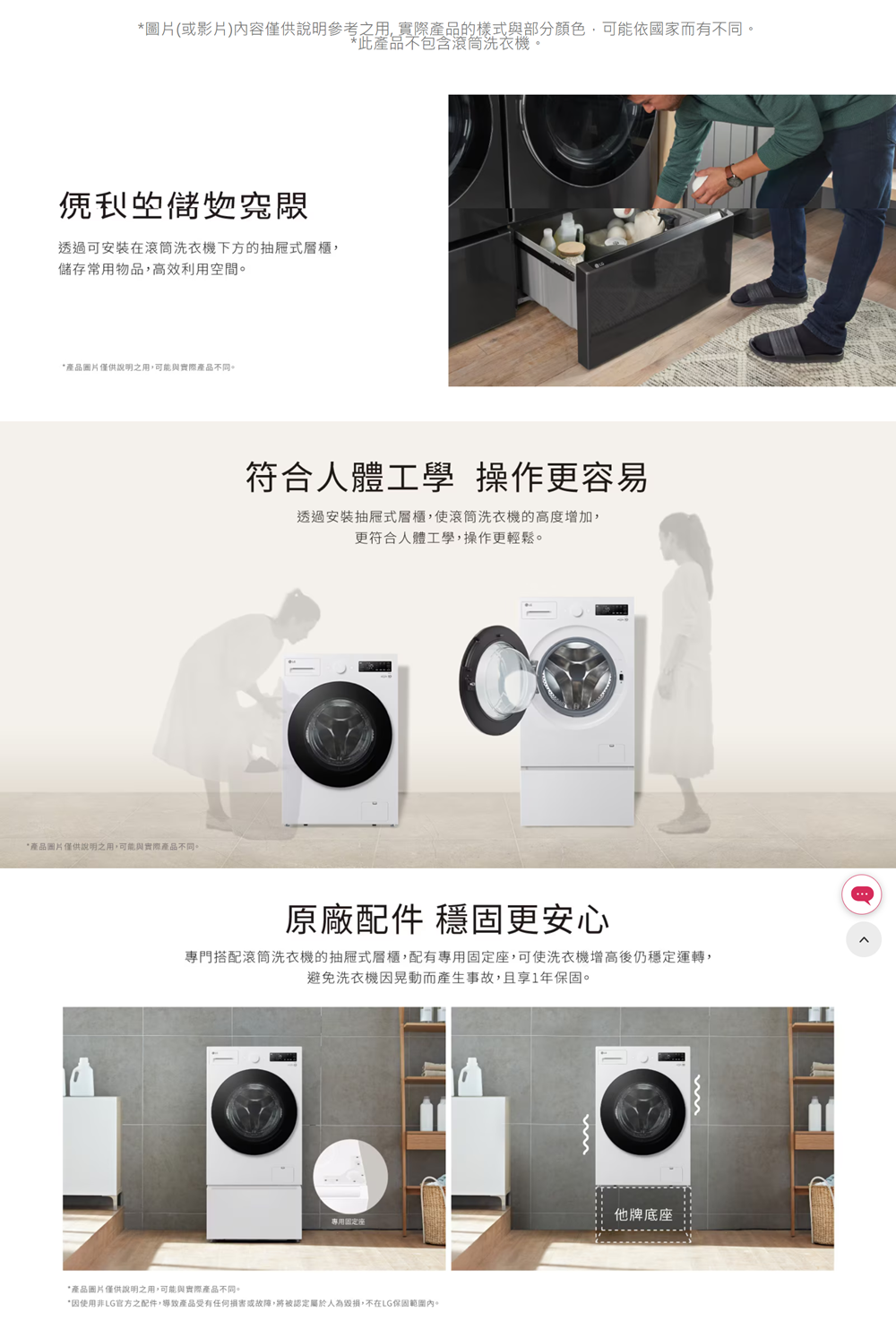 LG-抽屜式滾筒底座｜雲霧白｜搭配WD-S15NW-LG-台灣
