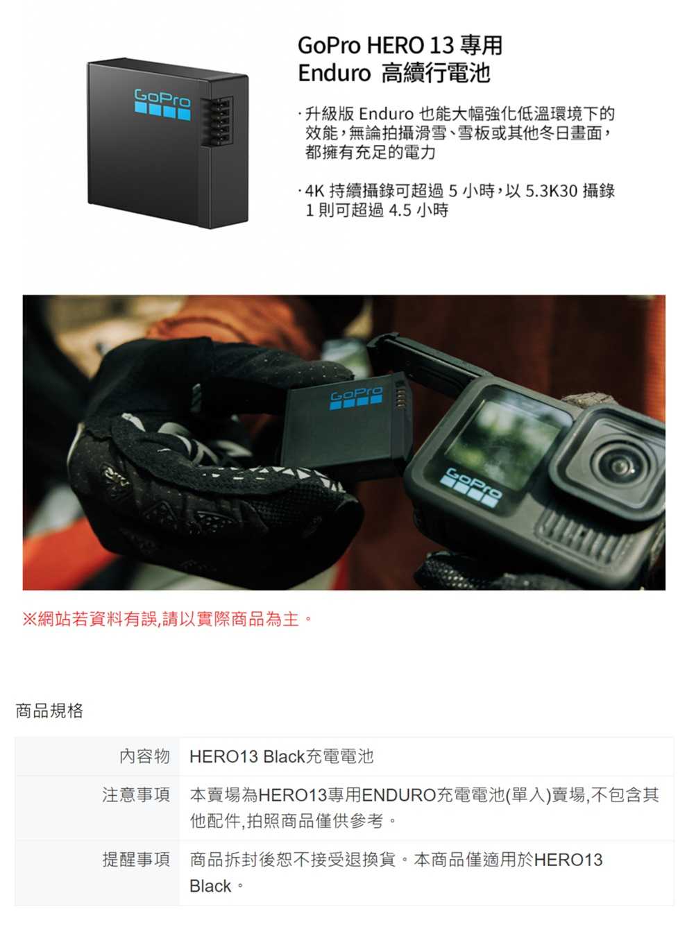 FireShot Capture 437 - GoPro HERO13專用ENDURO充電電池AEBAT-001 - www