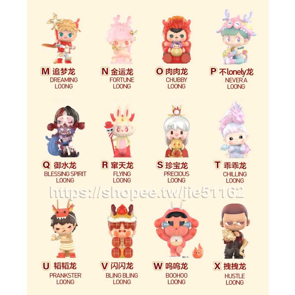 泡泡瑪特 龍吟獻瑞系列盲盒