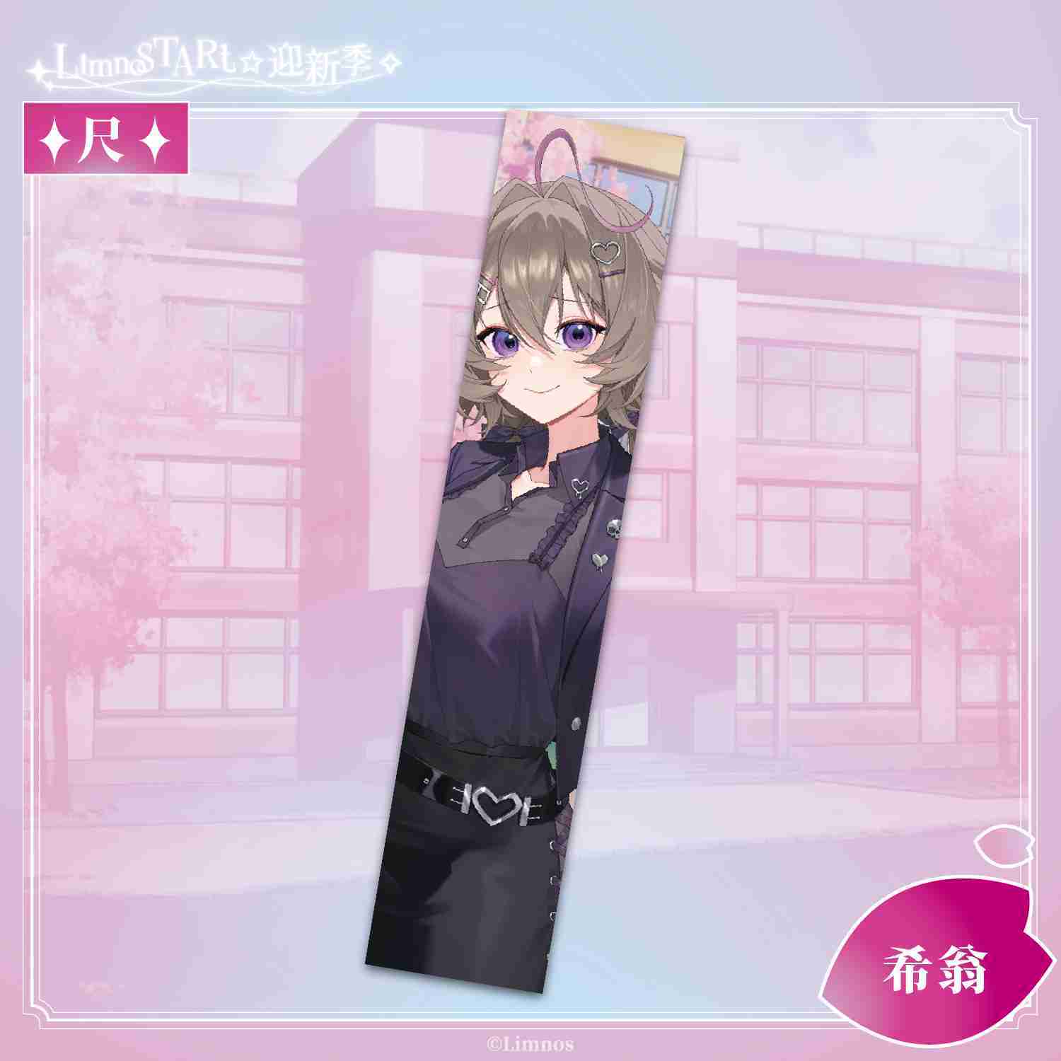 【現貨】2025台北國際動漫節場後販售 - 直尺