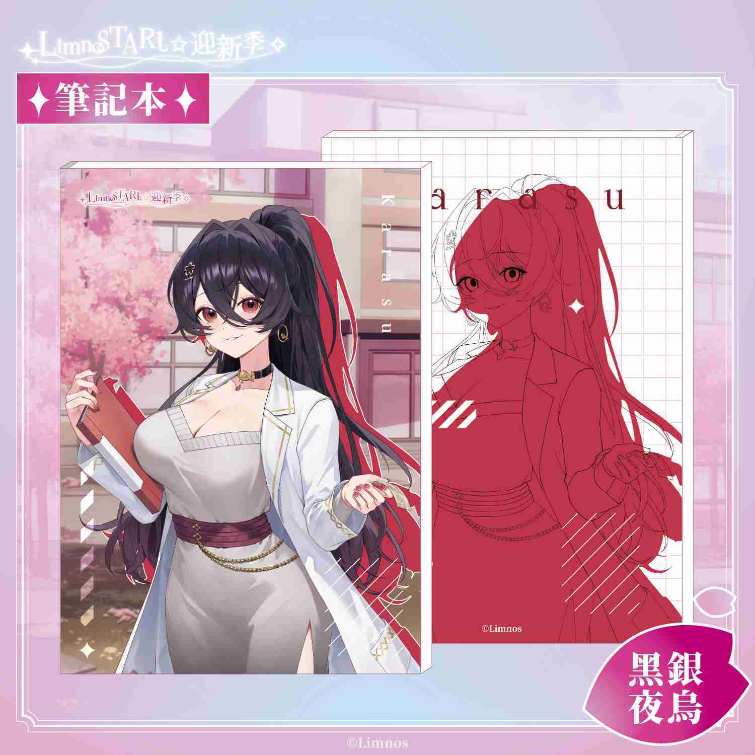 【現貨】2025台北國際動漫節場後販售 - 筆記本