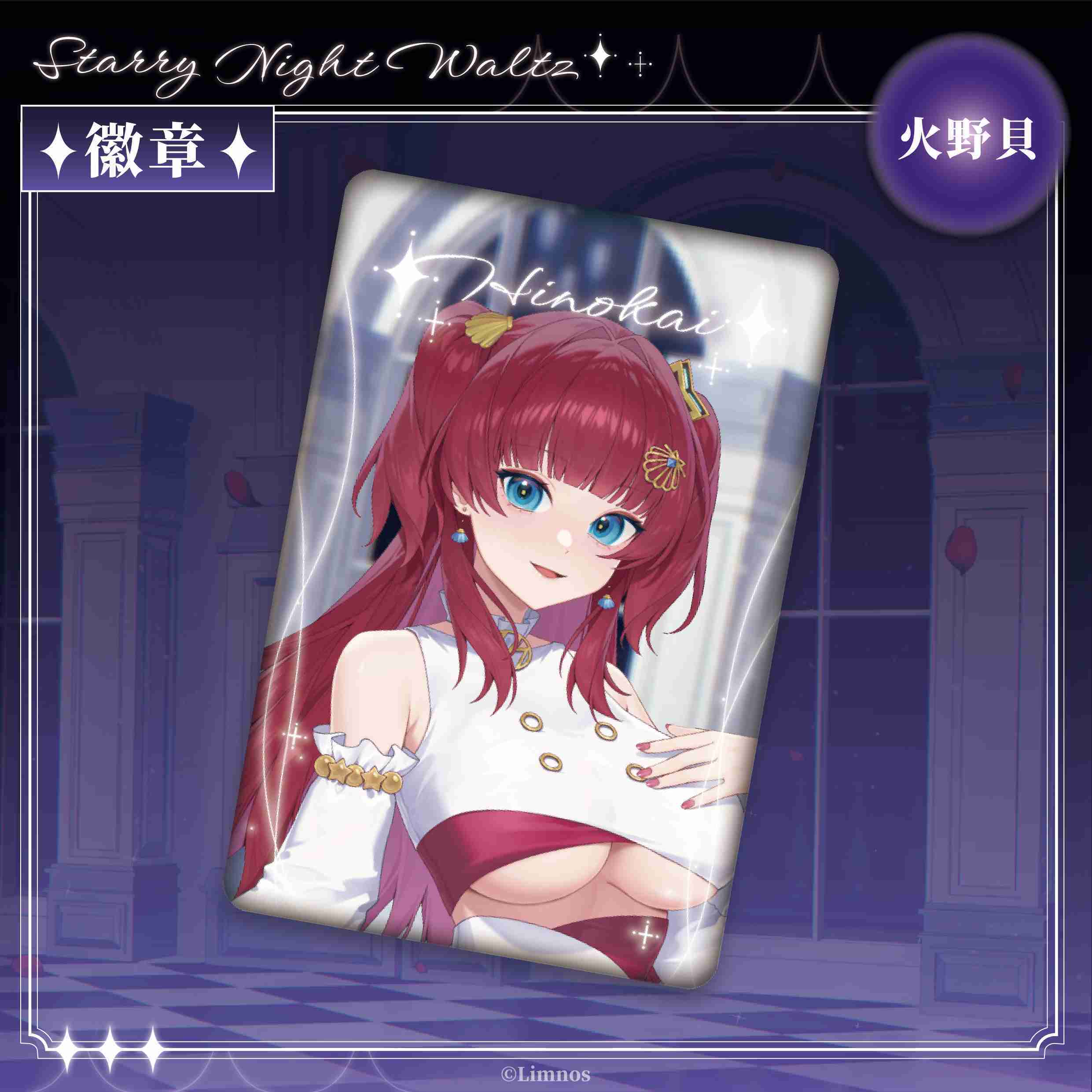 【現貨】2024高雄國際動漫節場後販售 - 方形胸章