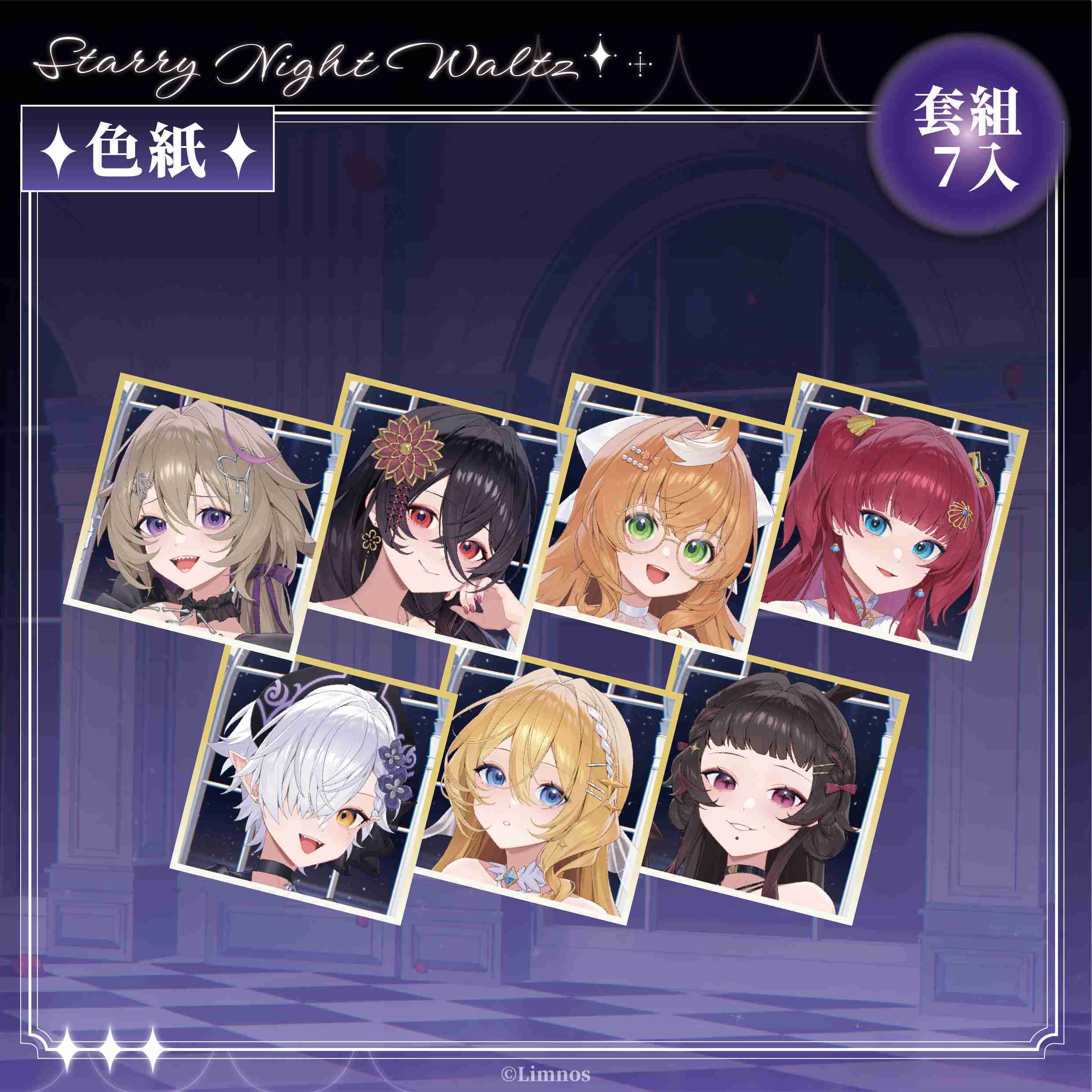 【現貨】2024高雄國際動漫節場後販售 - 色紙