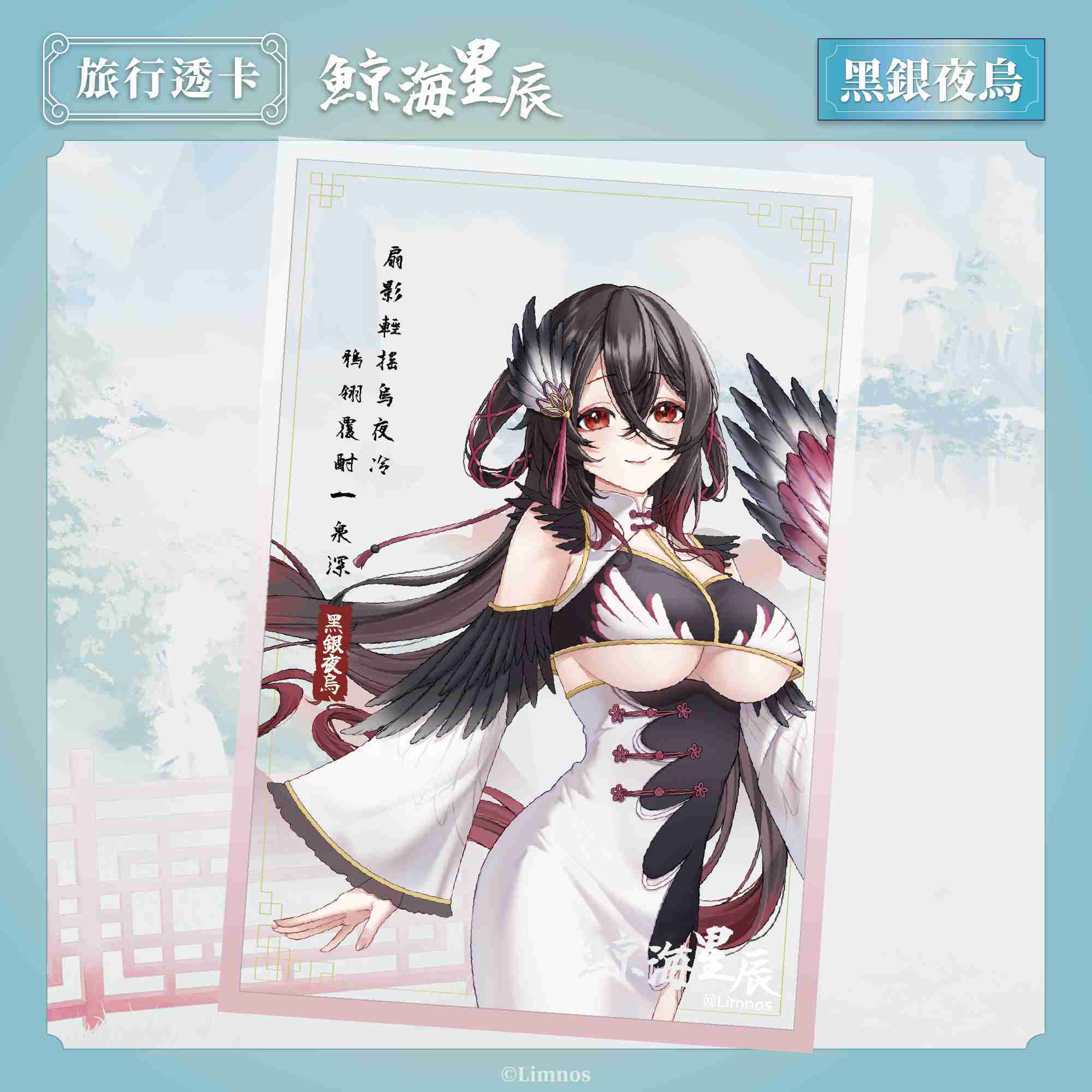 【現貨】2025台北漫畫博覽會場後販售 - pvc旅行透卡