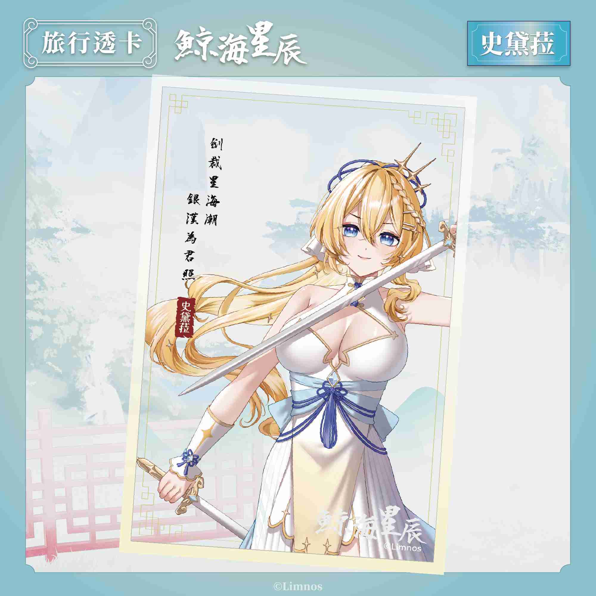 【現貨】2025台北漫畫博覽會場後販售 - pvc旅行透卡