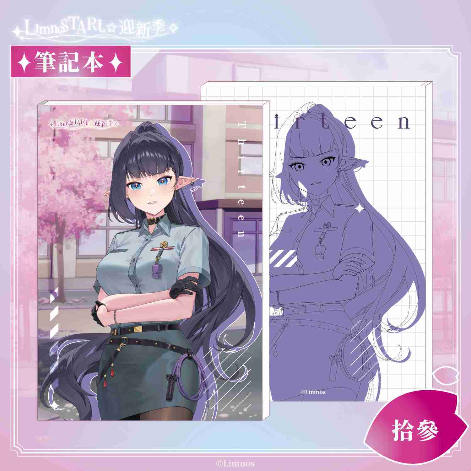 【現貨】2025台北國際動漫節場後販售 - 筆記本