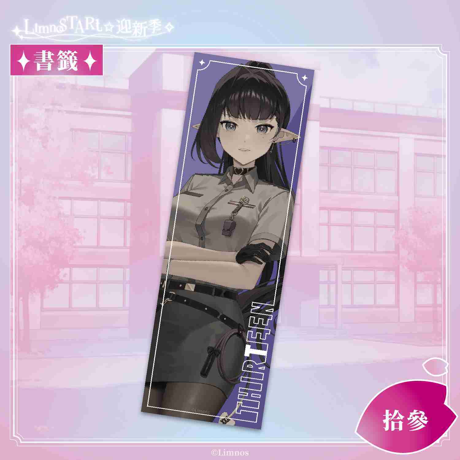 【現貨】2025台北國際動漫節場後販售 - 書籤