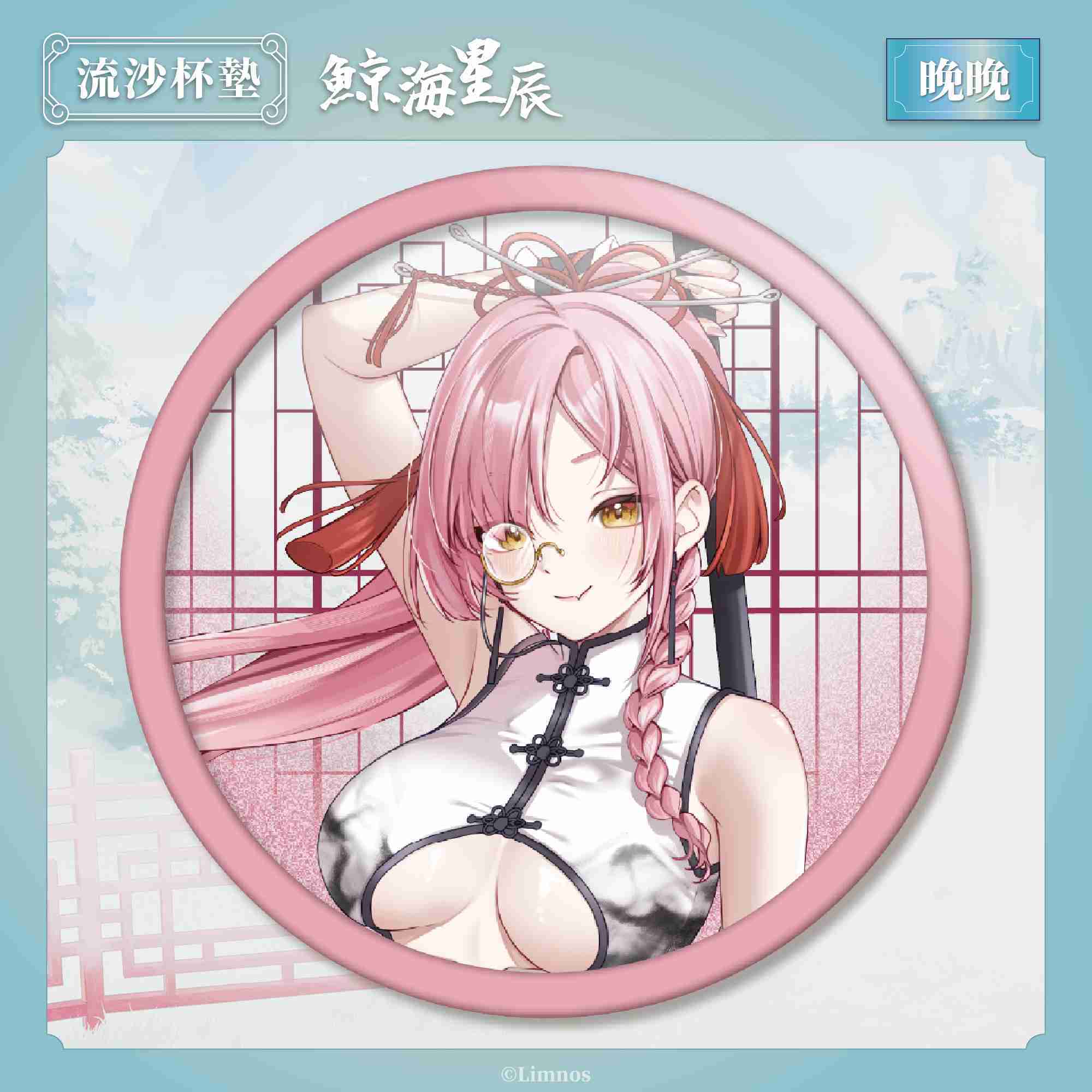 【現貨】2025台北漫畫博覽會場後販售 - 流沙杯墊