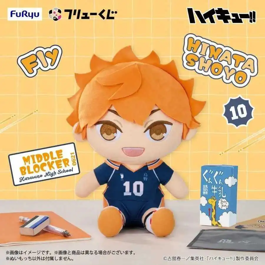 【一番賞線上抽】日版 FuRyu賞 排球少年 現貨!!!