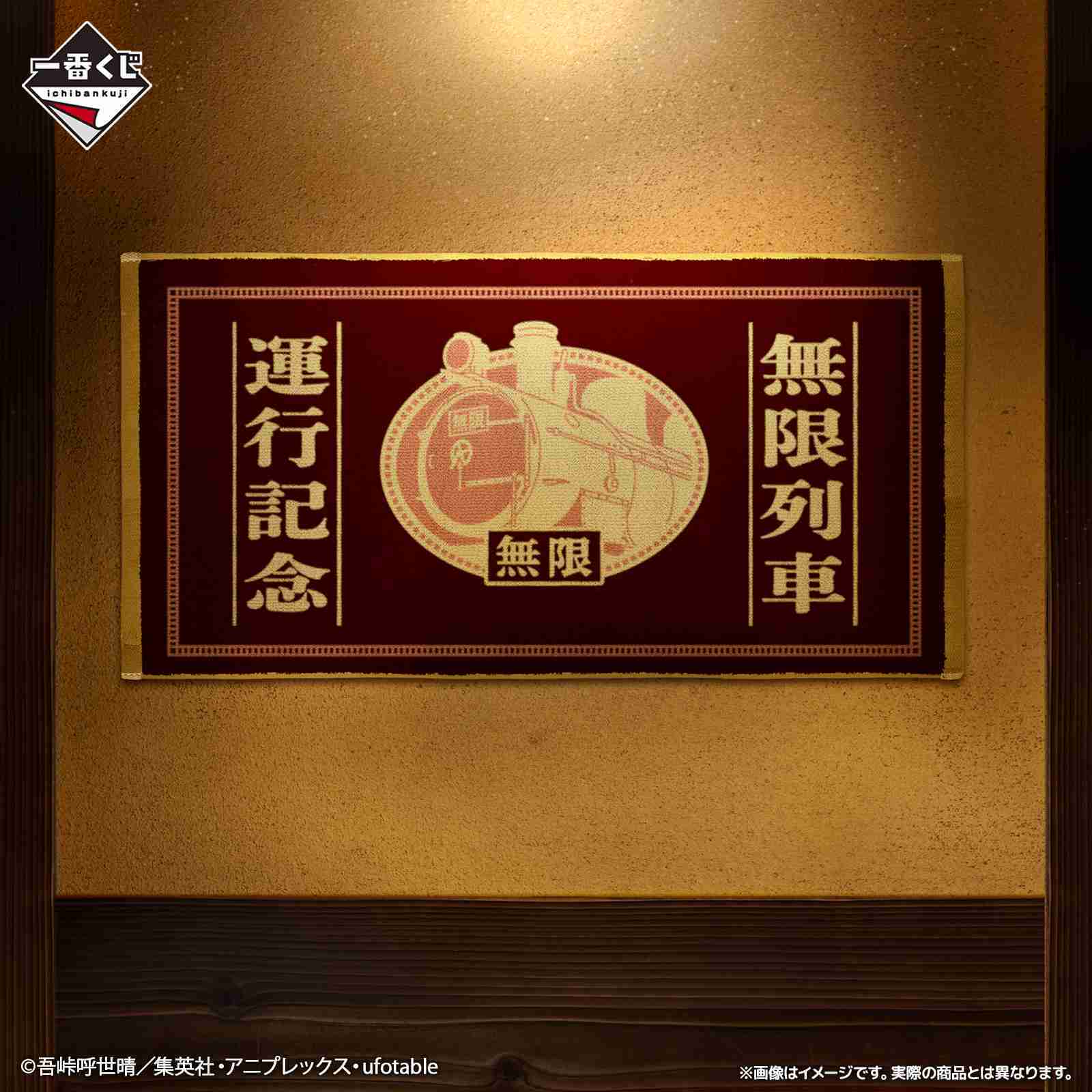 【一番賞線上抽】一番賞 鬼滅之刃：燃燒你的心 (抽A送最後賞!!!!) 即日起EFG為隨機小賞,可接受再抽抽!!!!!