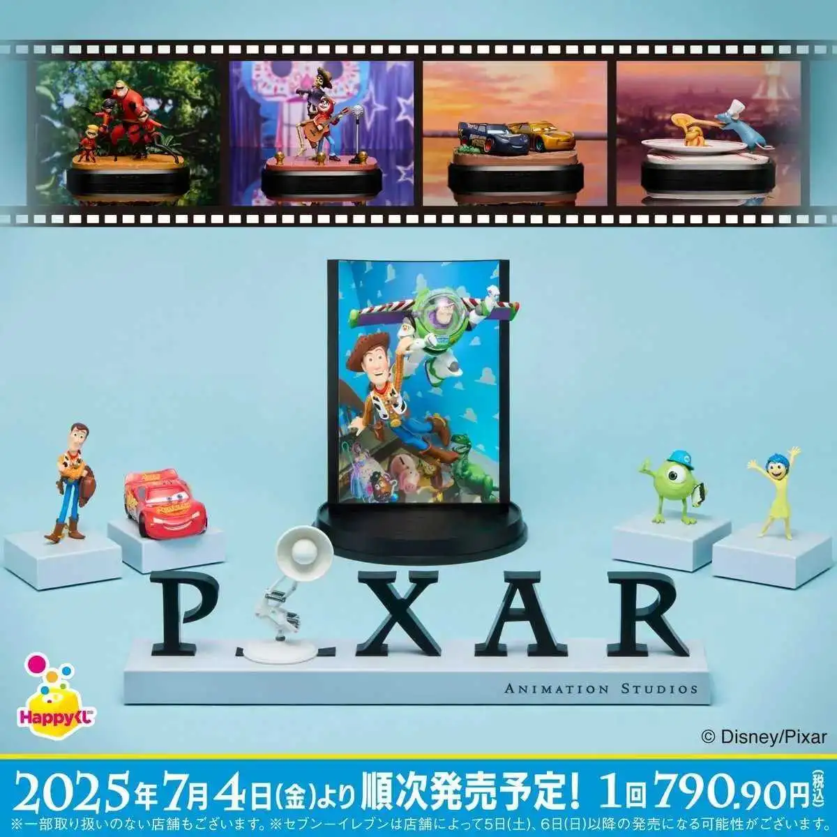 【一番賞線上抽】快樂賞 PIXAR 皮克斯 2025 (抽完A全送!!!) 現貨!!!!