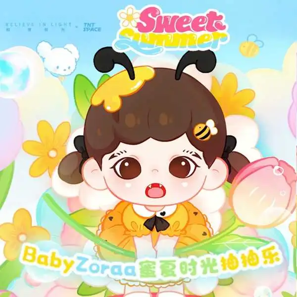 【一番賞線上抽】TNTSPACE賞 Baby zoraa蜜夏時光抽抽樂