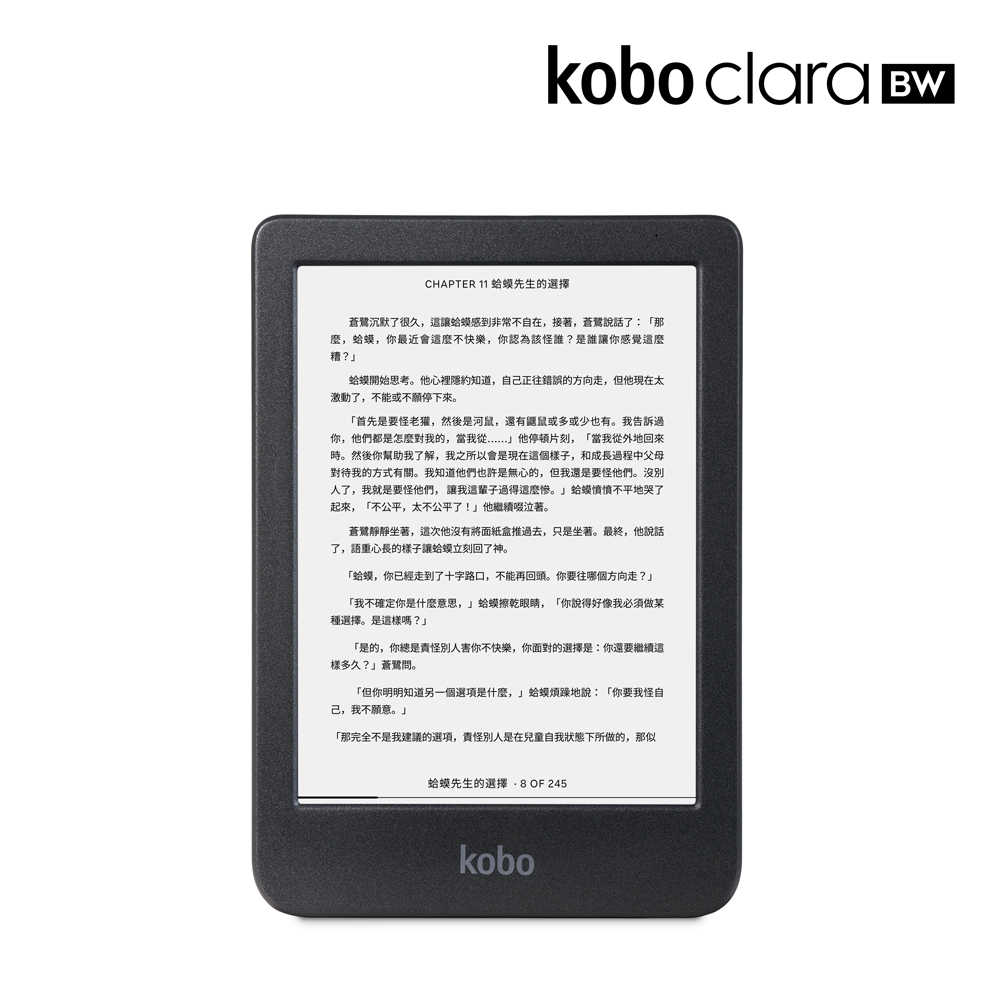 Kobo Clara BW 6吋電子書閱讀器 黑(16GB)