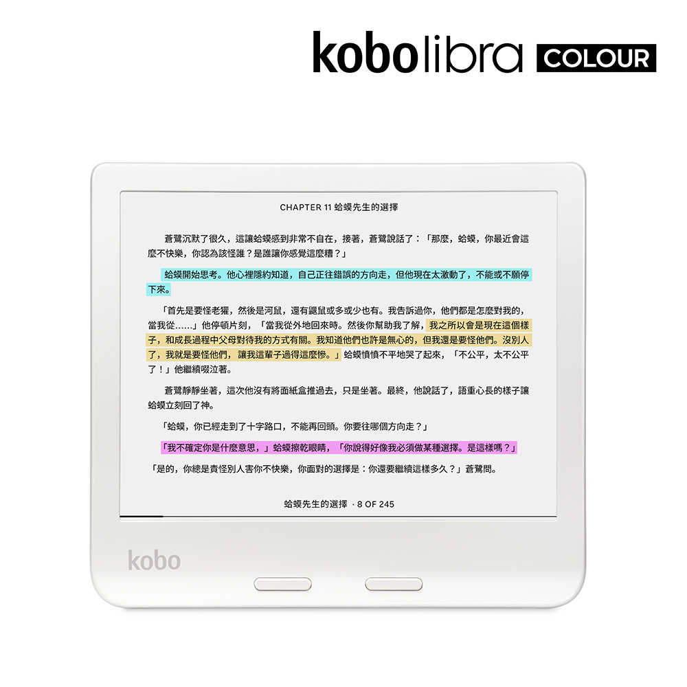 Kobo Libra Colour 7吋彩色電子書閱讀器(白)