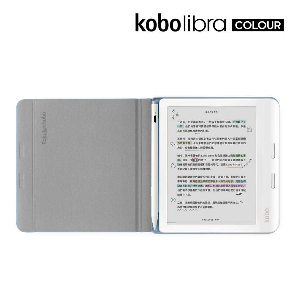 樂天Kobo Libra Colour 原廠磁感應保護殼（附筆槽)薄暮藍