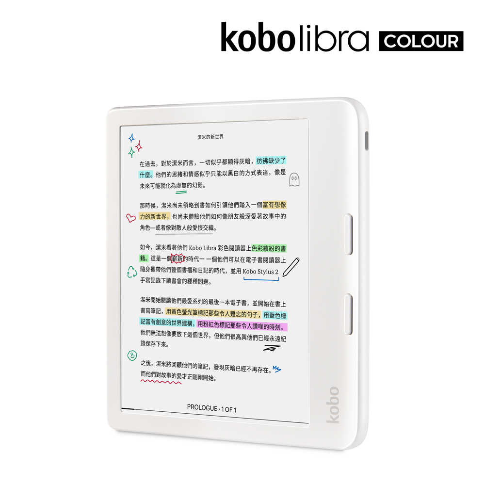 Kobo Libra Colour 7吋彩色電子書閱讀器(白)