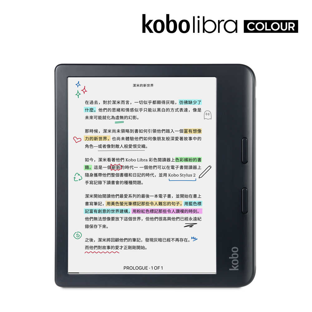 Kobo Libra Colour 7吋彩色電子書閱讀器(黑)