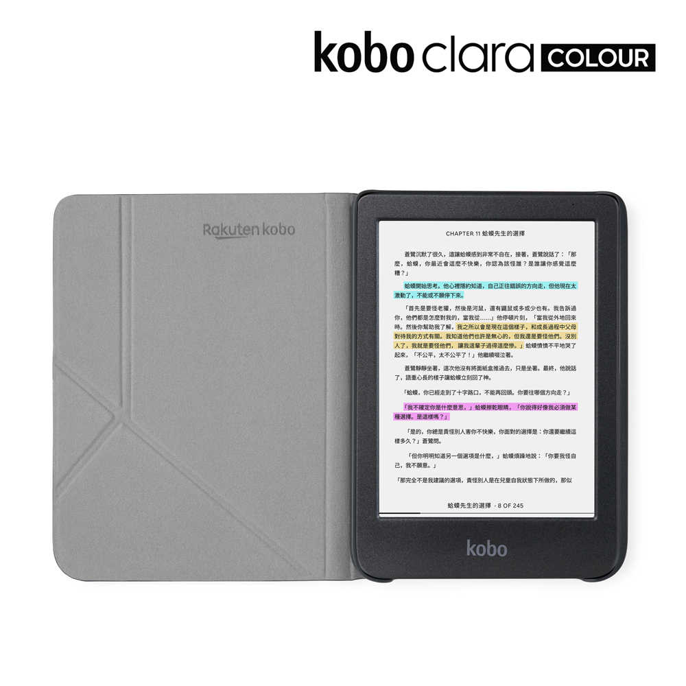 「新品上市」Kobo Clara Colour/BW 原廠磁感應保護殼｜起司黃