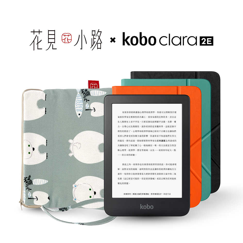 【預購】花見小路．手製鞋｜Kobo Clara 2E/ Nia / Clara HD 電子書閱讀器6吋收納袋－日本花布鋪