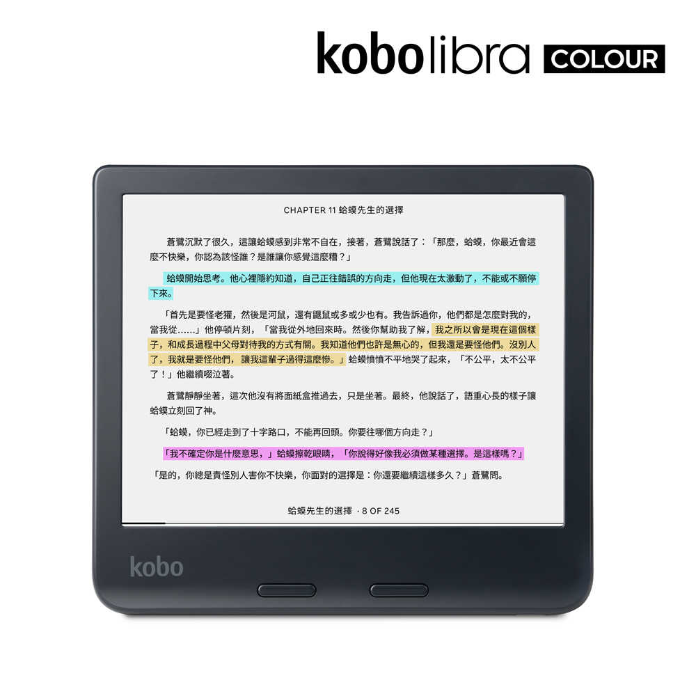 Kobo Libra Colour 7吋彩色電子書閱讀器(黑)