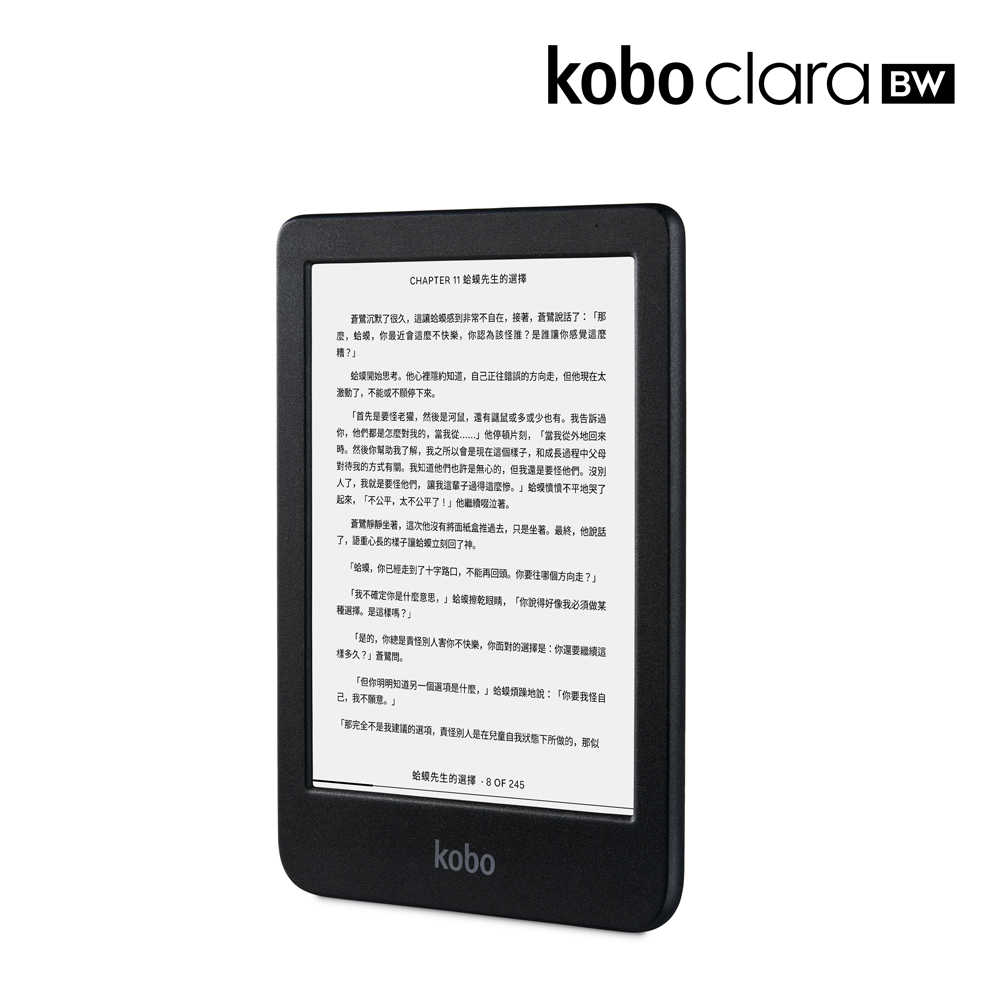 Kobo Clara BW 6吋電子書閱讀器 黑(16GB)