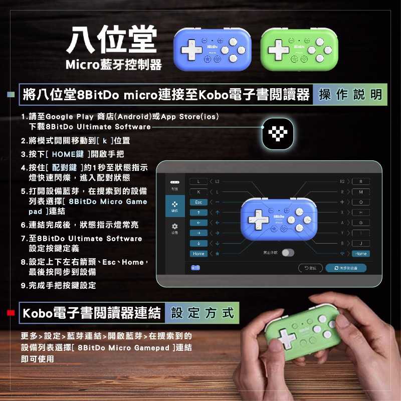 八位堂操作說明-2