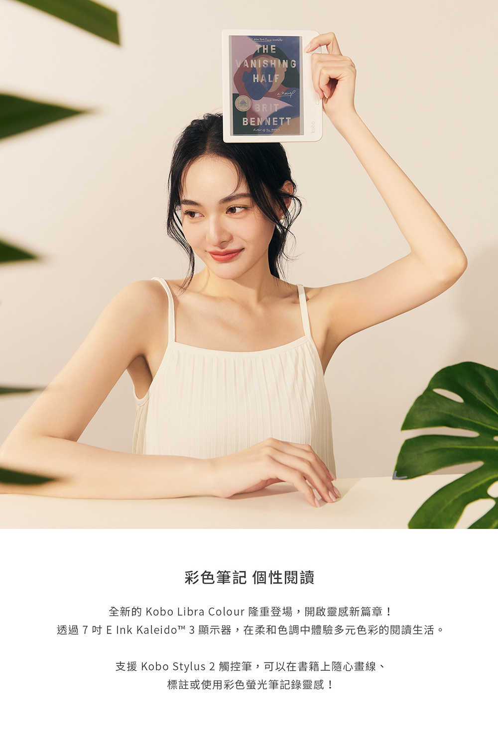 Libra-Colour_商品介紹-01