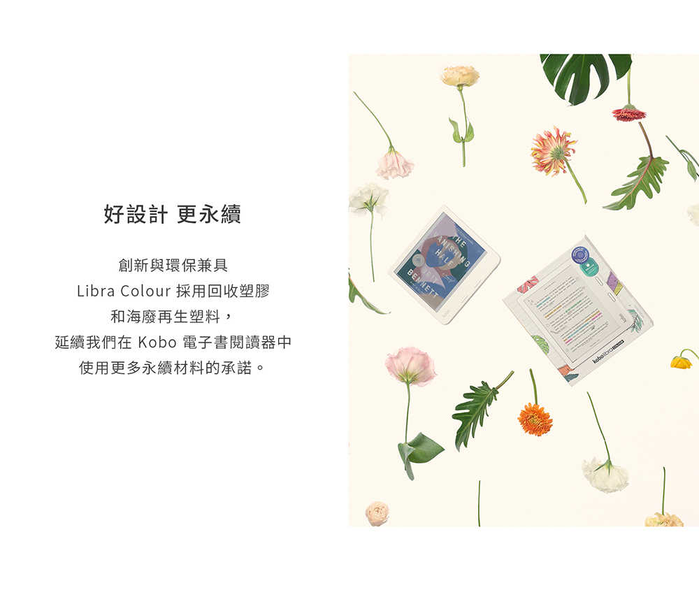 Libra-Colour_商品介紹-06