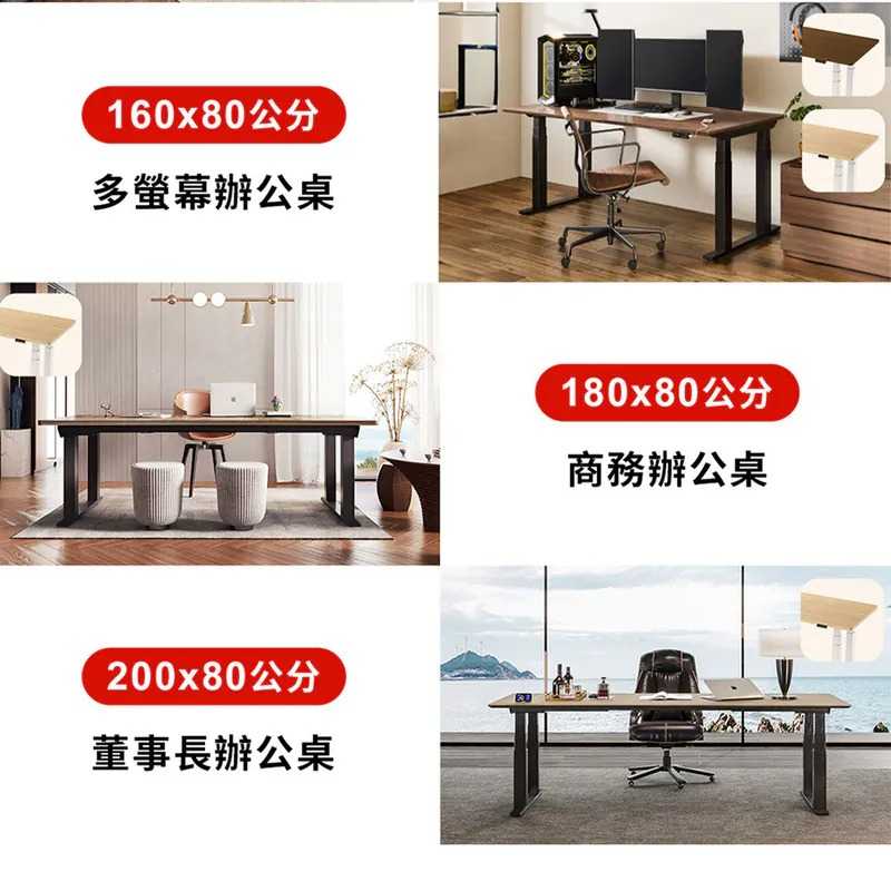 樂歌Loctek｜智慧電動升降桌 三節四腳穩如泰山版 F4 免運費免安裝費