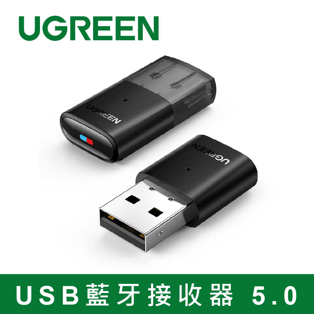 綠聯 USB藍芽接收器 5.0