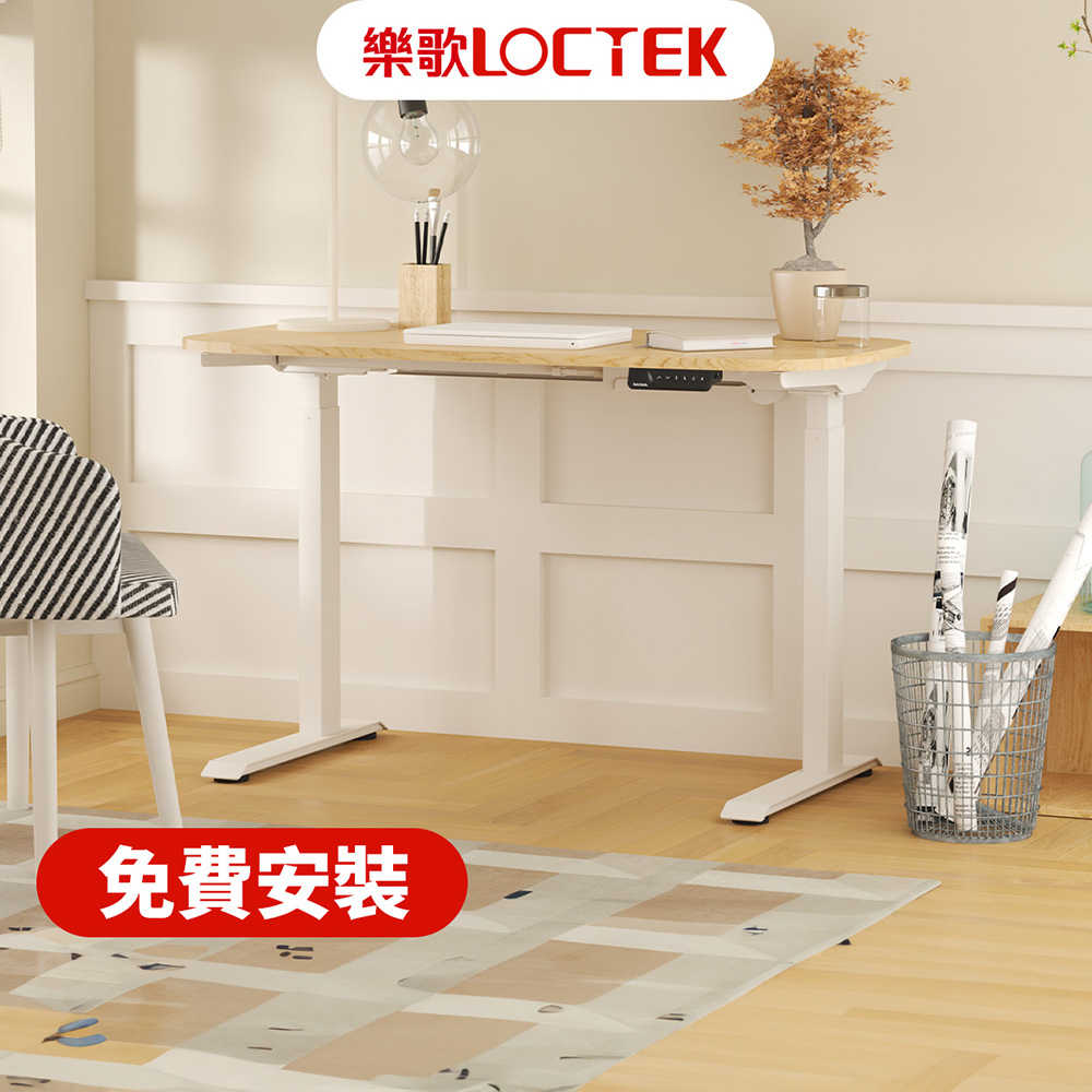 樂歌 F2 智慧記憶電動升降桌 120*60 白【蛇來運轉限時優惠】