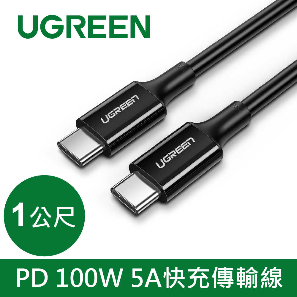 綠聯 PD 100W 5A快充傳輸線 2M
