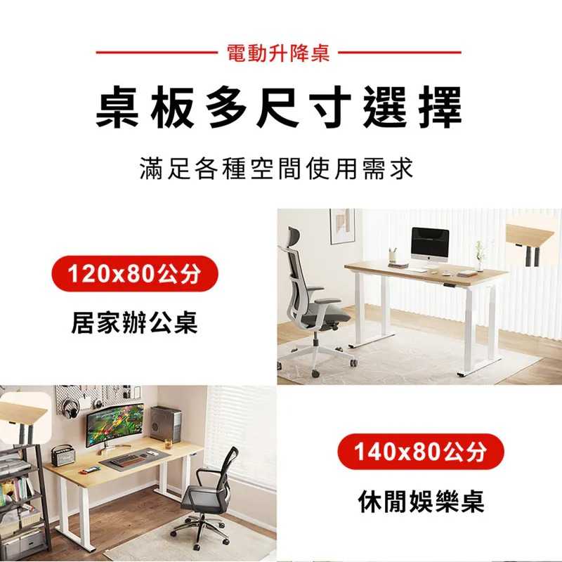 樂歌Loctek｜智慧電動升降桌 三節四腳穩如泰山版 F4 免運費免安裝費
