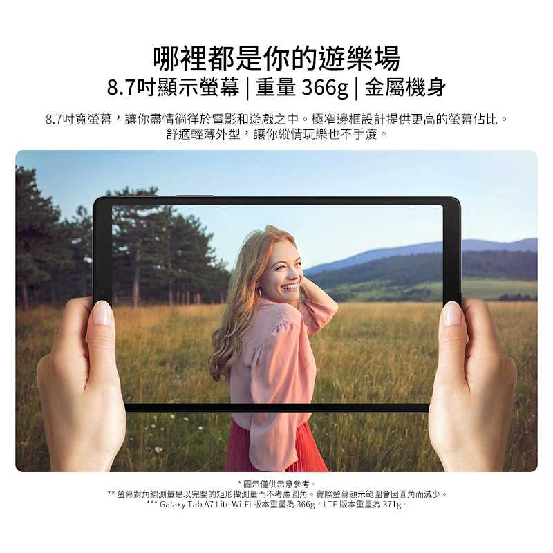 SAMSUNG三星 Galaxy Tab A7 Lite (T225-LTE) 3G/32G 8.7吋平板電腦全新公司貨