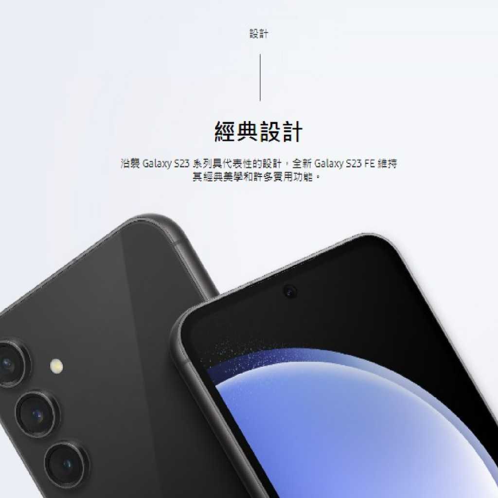 SAMSUNG 三星 Galaxy S23 FE (8G/256GB) 全新公司貨 原廠保固