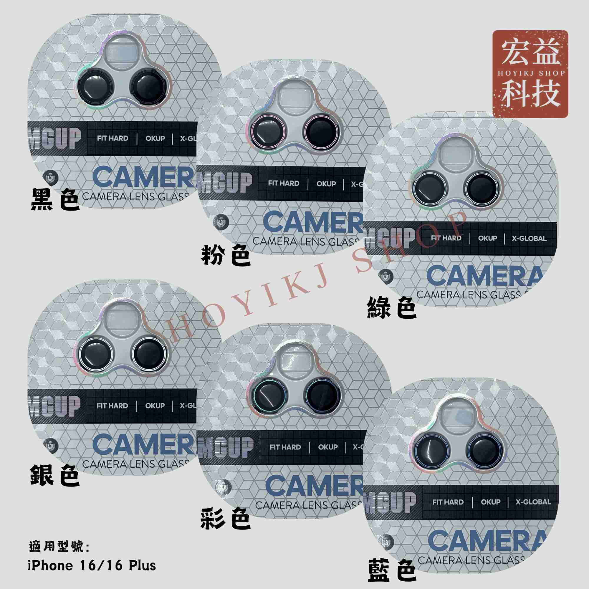 iPhone16全系列AR增透鏡頭貼 16 16 Plus 16 Pro Pro Max保護貼 防刮防塵【宏益科技行】