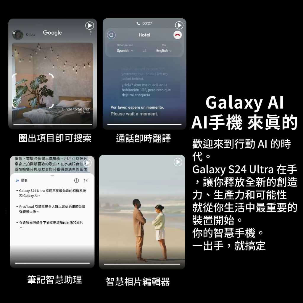 SAMSUNG 三星 Galaxy S24 Ultra (12G/256G)(12G/512G)全新公司貨 原廠保固