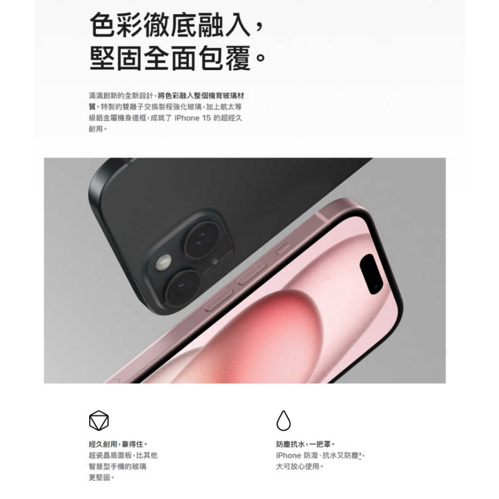 Apple iPhone 15(128GB)(256GB) 全新台灣公司貨