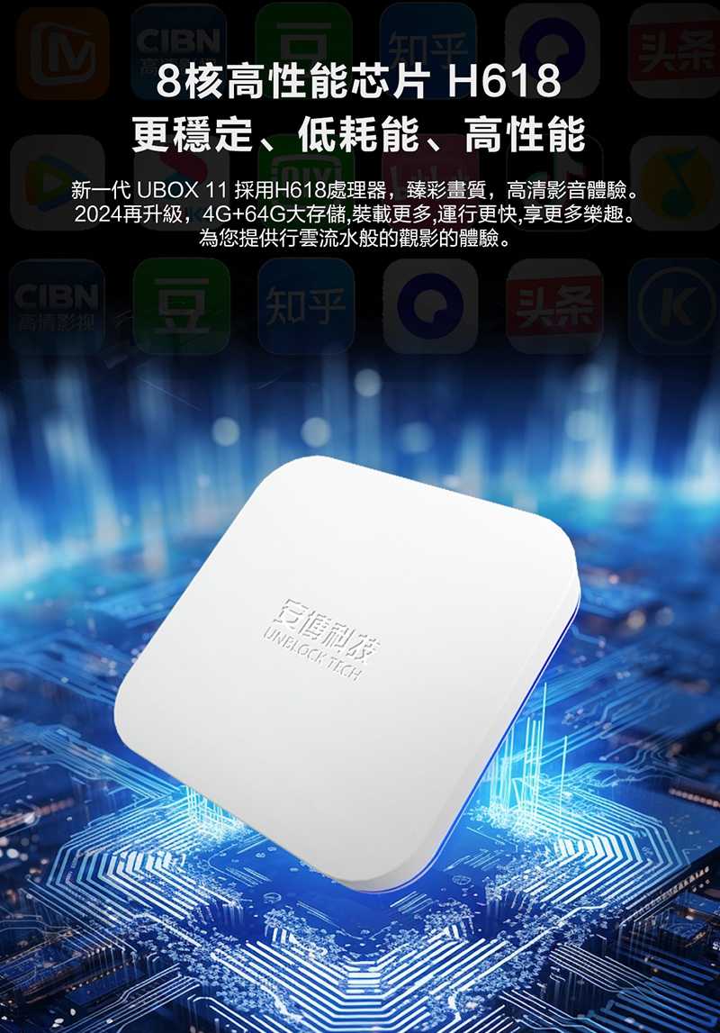 安博盒子11 UBOX11 X18 PRO MAX(4G/64G) 6K純淨版 追劇神器 電視盒 第四台【宏益科技行】