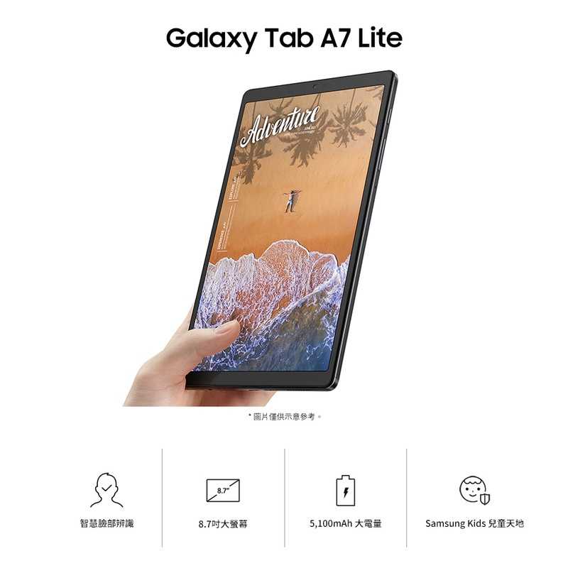 SAMSUNG三星 Galaxy Tab A7 Lite (T225-LTE) 3G/32G 8.7吋平板電腦全新公司貨