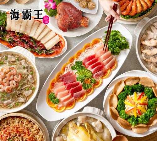 海霸王集團抵用券