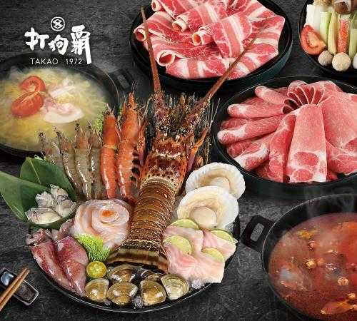 海霸王集團抵用券