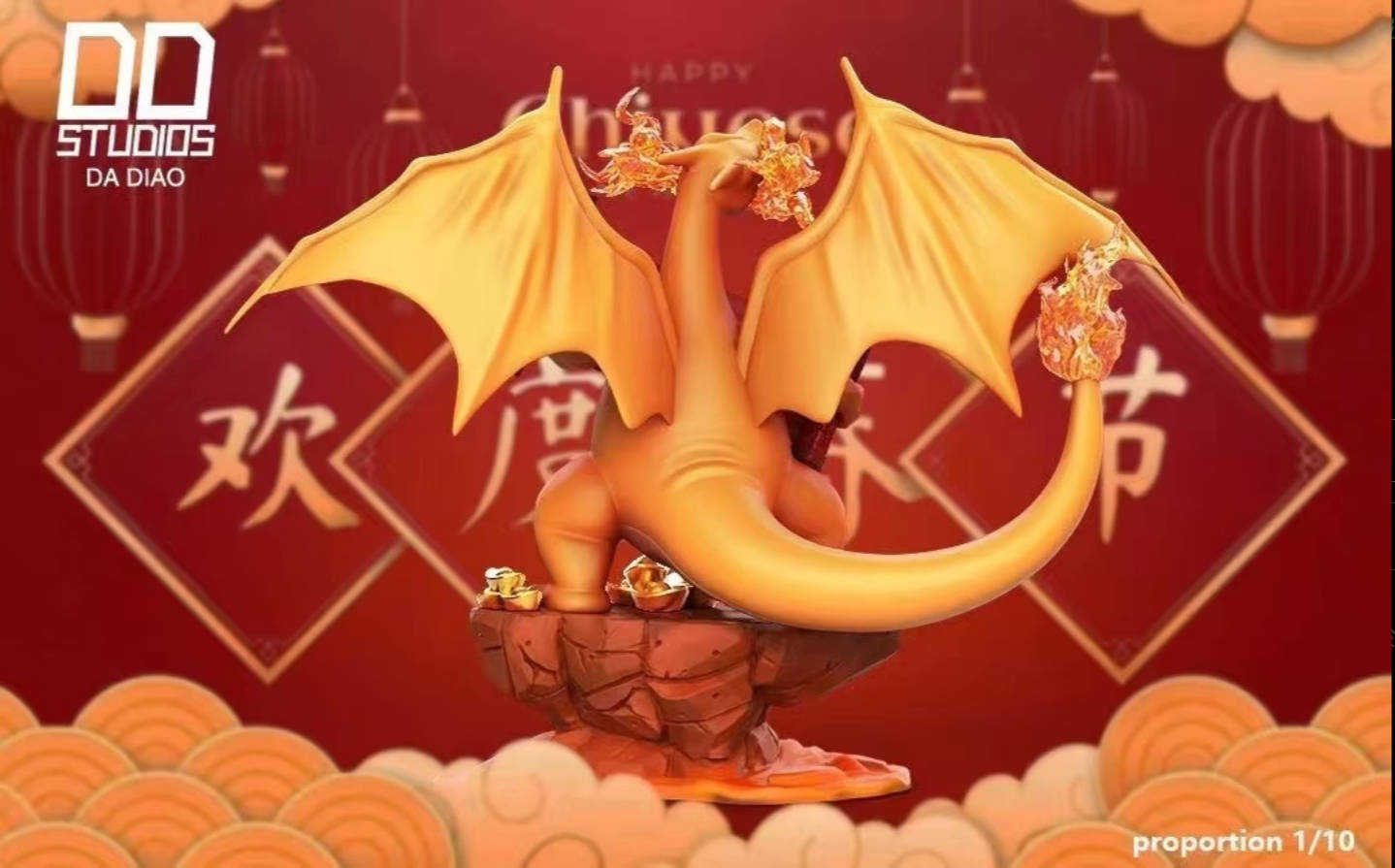 GK 寶可夢 DD STUDIO 龍年大吉 招財噴火龍 全新未拆