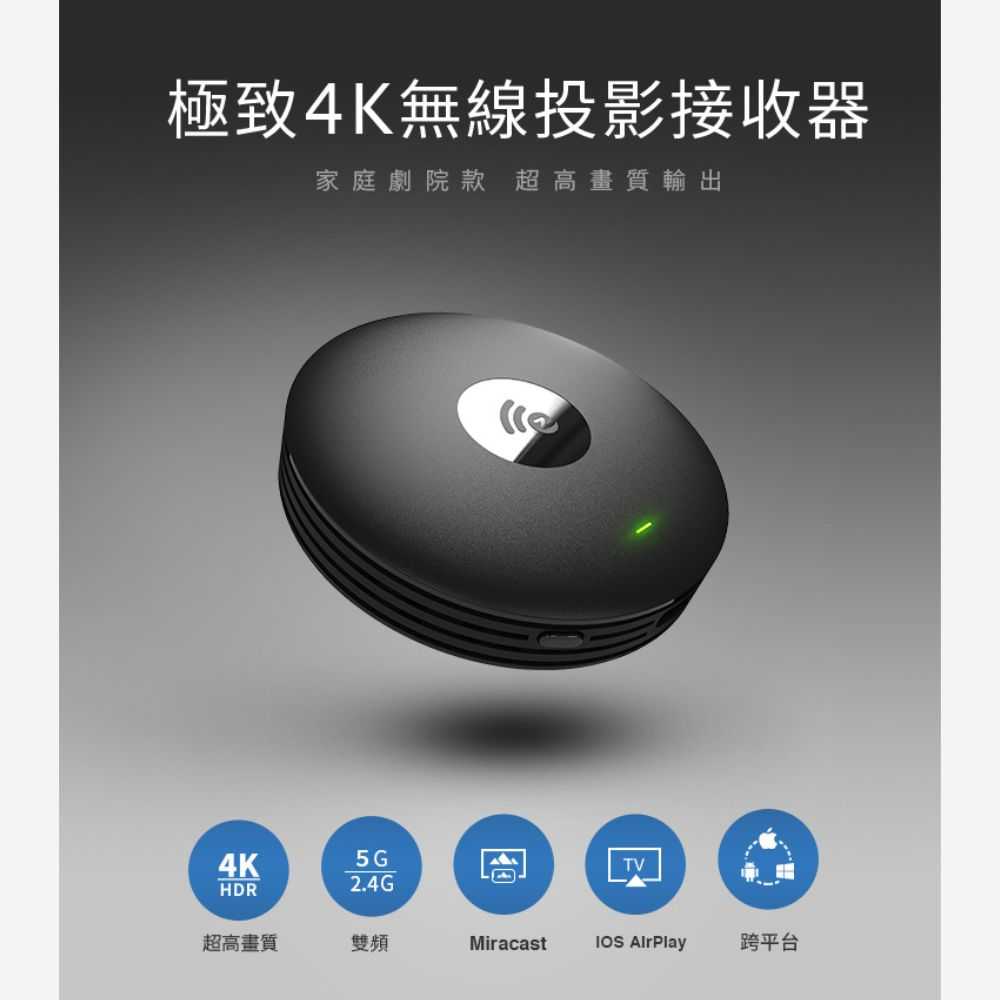 【GKI 耀麟國際】EZCast Ultra 極致4K無線投影棒 家庭劇院款 超高畫質輸出