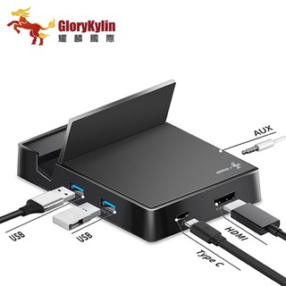 【GKI 耀麟國際】Docky Type-C專用多功能轉接座 行動轉接器 智慧擴充套件底座